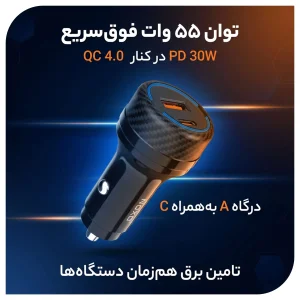 شارژر فندکی ماشین 55 وات دو پورت NOXO مدل CCN‑6 با فناوری PD30W + QC4.0