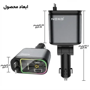 شارژر فندکی ماشین 4in1 نوکسو 66 وات مدل CCN‑10 | سوپرفست با کابل جمع‌شونده و Star Light