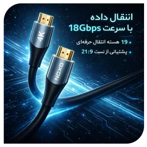 کابل HDMI نوکسو مدل HDMI‑N1 طول 3 متر | پشتیبانی از 4K 60Hz و HDR