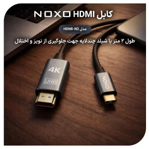 کابل Type‑C به HDMI نوکسو مدل HDMI‑N2 طول 2 متر | تبدیل USB‑C به HDMI با پشتیبانی 4K