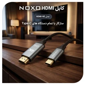 کابل Type‑C به HDMI نوکسو مدل HDMI‑N2 طول 2 متر | تبدیل USB‑C به HDMI با پشتیبانی 4K