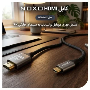 کابل Type‑C به HDMI نوکسو مدل HDMI‑N2 طول 2 متر | تبدیل USB‑C به HDMI با پشتیبانی 4K