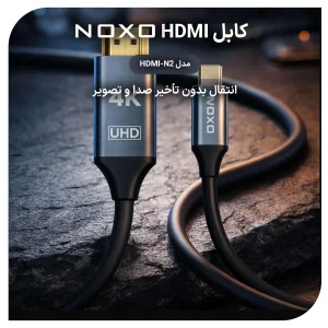 کابل Type‑C به HDMI نوکسو مدل HDMI‑N2 طول 2 متر | تبدیل USB‑C به HDMI با پشتیبانی 4K