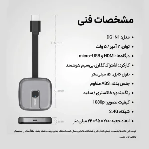 دانگل انتقال تصویر بی‌ سیم نوکسو مدل DG‑N1 | نمایشگر وایرلس 1080P با آنتن خارجی