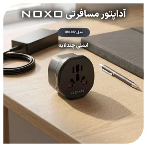 خرید مبدل برق یونیورسال نوکسو مدل UN‑N2 توان 2500 وات UK Pin