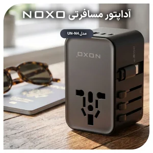 مبدل برق و شارژر مسافرتی نوکسو مدل UN‑N4 | آداپتور یونیورسال 35W با کابل جمع‌ شونده