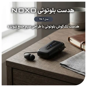 هدست بلوتوثی گردنی نوکسو مدل TN‑7 با کابل جمع‌شونده و بلوتوث 5.4