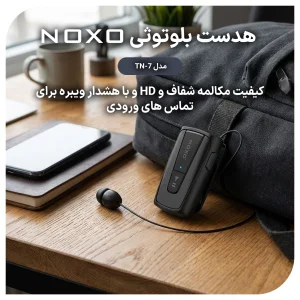 هدست بلوتوثی گردنی نوکسو مدل TN‑7 با کابل جمع‌شونده و بلوتوث 5.4