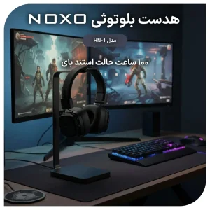 هدفون بی‌سیم نوکسو مدل HN-1 با کیفیت Hi-Fi
