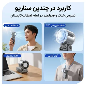 پنکه دستی تاشو نوکسو مدل FAN‑N1 | خنک‌کننده قوی 29000 دور در دقیقه با باتری 3600 میلی‌آمپر