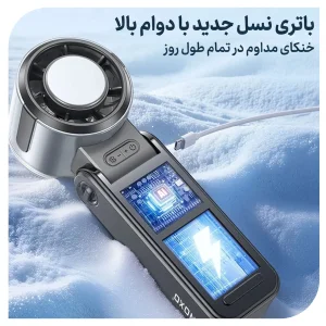 پنکه دستی تاشو نوکسو مدل FAN‑N1 | خنک‌کننده قوی 29000 دور در دقیقه با باتری 3600 میلی‌آمپر