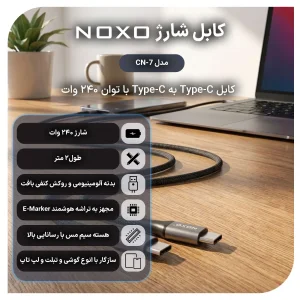 کابل تبدیل Type-C به Type-C نوکسو مدل CN-7 طول 2 متر