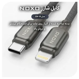کابل تبدیل  Type-C به Lightning نوکسو مدل CN-10 طول 1.2 متر