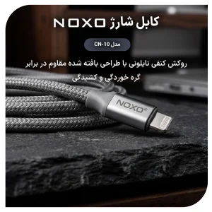 کابل تبدیل  Type-C به Lightning نوکسو مدل CN-10 طول 1.2 متر