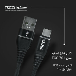 کابل تبدیل USB به USB-C تسکو مدل TCC 701 طول 1 متر