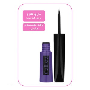 خط چشم کالیستا مدل Dip Liner