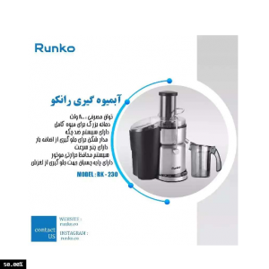 آبمیوه گیری رانکو مدل 230