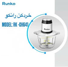 خردکن رانکو مدل RK-CH641