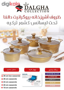 سرویس قابلمه 10 پارچه دالغا مدل Full-A