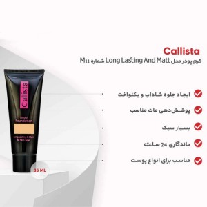 کرم پودر کالیستا مدل Long Lasting And Matt شماره M11