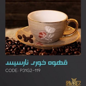 سرویس قهوه خوری 12 پارچه مدل نارسیس