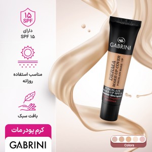 کرم پودر مات گابرینی 24 ساعته مدل Derma