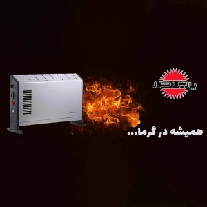 فن هیتر زمینی پارس خزر مدل FH2000