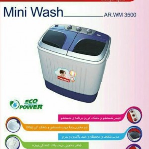 مینی واش دوقلو ارشیا مدل MW-5121A رنگ آبي