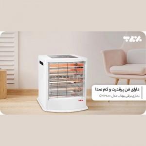 بخاری برقی برفاب مدل QH-2800