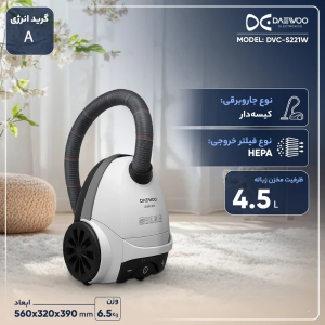 جاروبرقی 2100 وات دوو مدل DVC-S221