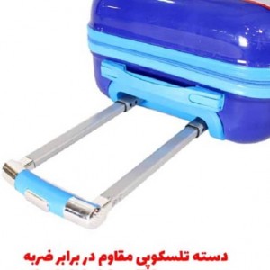 چمدان کودک طرح مککوئین
