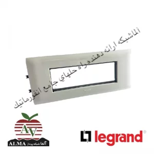 کادر هشت ماژول (چهار خانه) لگراند به عرض 85 میلیمتر 10998