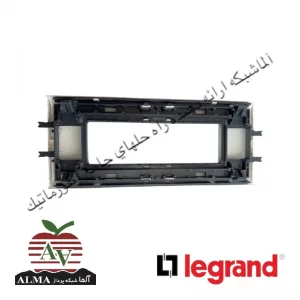 کادر هشت ماژول (چهار خانه) لگراند به عرض 85 میلیمتر 10998