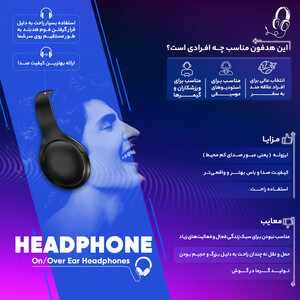 چشم بند بلوتوثی مدل OMG09