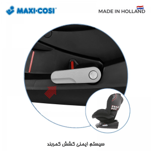 صندلی ماشین مکسی کوزی مدل توبی msxicosi tobi