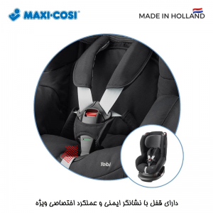 صندلی ماشین مکسی کوزی مدل توبی msxicosi tobi