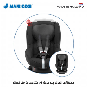 صندلی ماشین مکسی کوزی مدل توبی msxicosi tobi