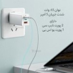شارژ دیواری فست شارژ تایپ سی و یو اس بی 65 وات بیسوس Baseus CCGAN2P-B02 Dual USB-C Quick Charging