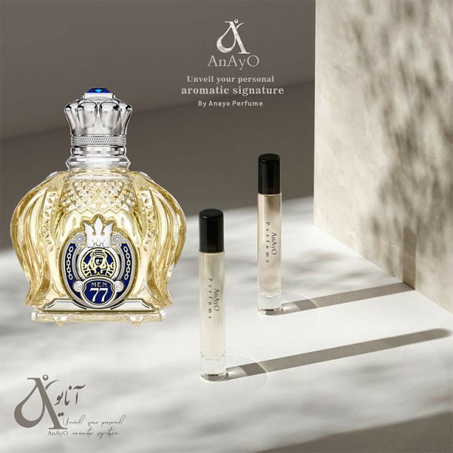 عطر گرمی شیاوخ کلاسیک