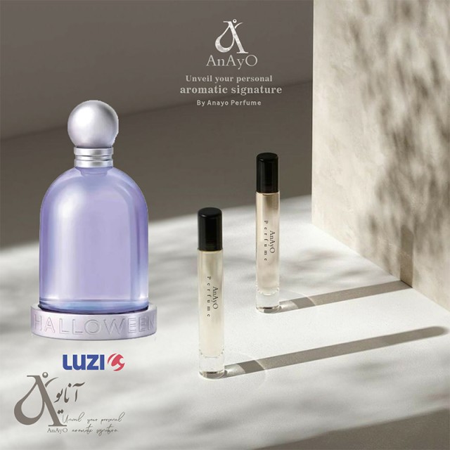 عطر  گرمی هالووین لوزی