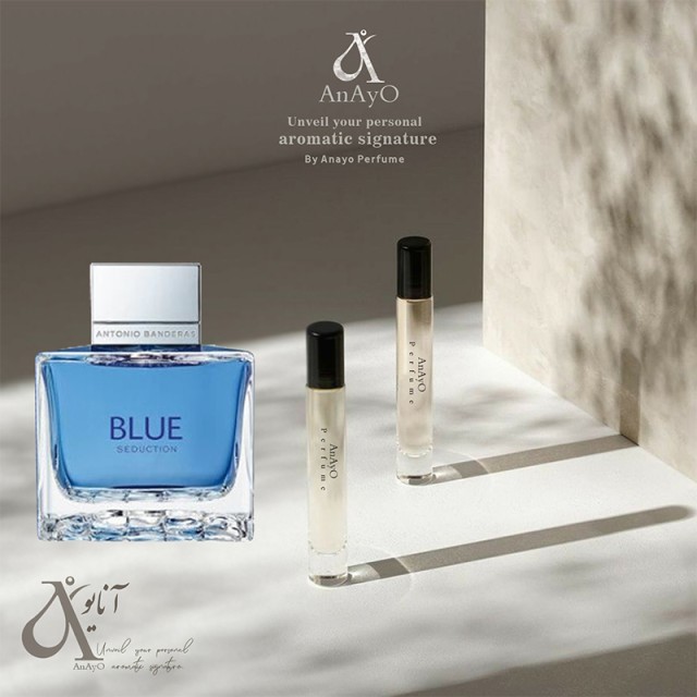 عطر گرمی بلو سداکشن c