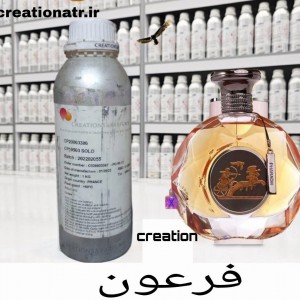 عطر فرعون - قوطی الومینیومی 250 گرمی پلمپ