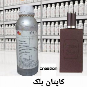 عطر کاپیتان بلک - قوطی الومینیومی 250 گرمی پلمپ