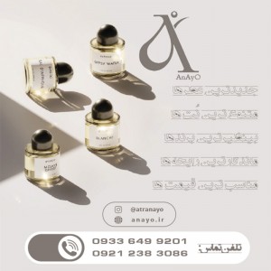 عطر گرمی برند آنایو