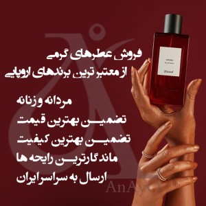 اسامی و لیست بهترین عطر دانشجویی در مشهد و خراسان رضوی (2025-1404)
