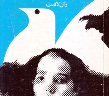 کتاب رز فرانس