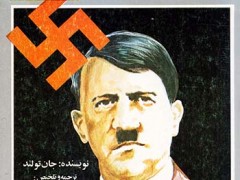 کتاب چهره واقعی هیتلر