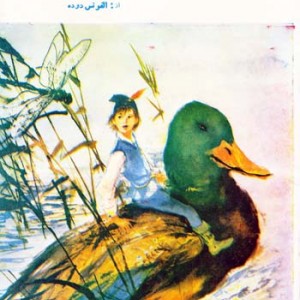 کتاب استن کوچولو