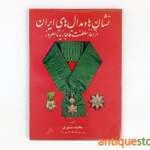 کتاب نشان ها و مدال های ایران