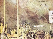 کتاب انقلاب فرانسه